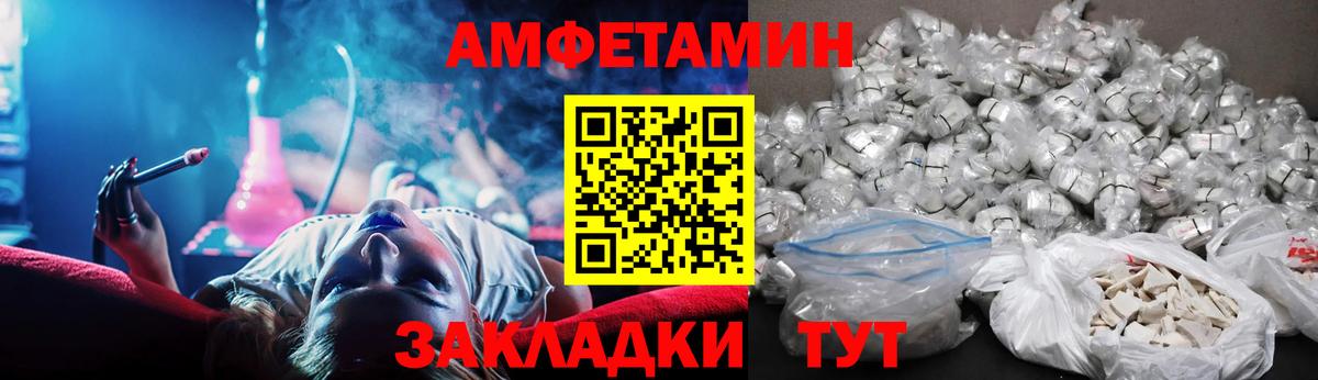 Amphetamine  Амфетамин 97%  Вход с VPN  Сегежа 