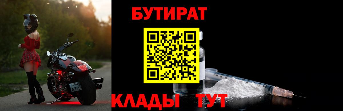 Бутират BDO  Вход с VPN  Сегежа 