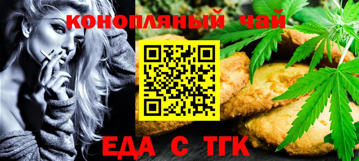 Cannafood марихуана  Вход с VPN  Сегежа 