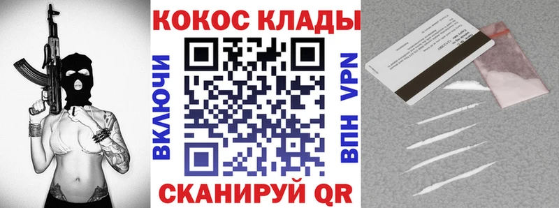 MEGA маркетплейс  Сегежа  КОКАИН Columbia 