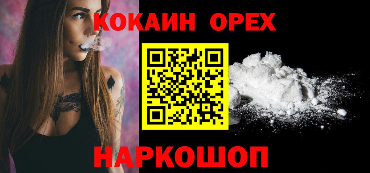 Cocaine 97% Сегежа