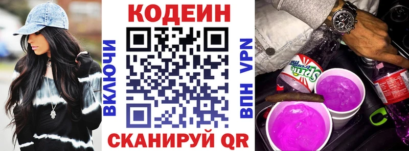 kraken   Сегежа  Codein напиток Lean (лин) 