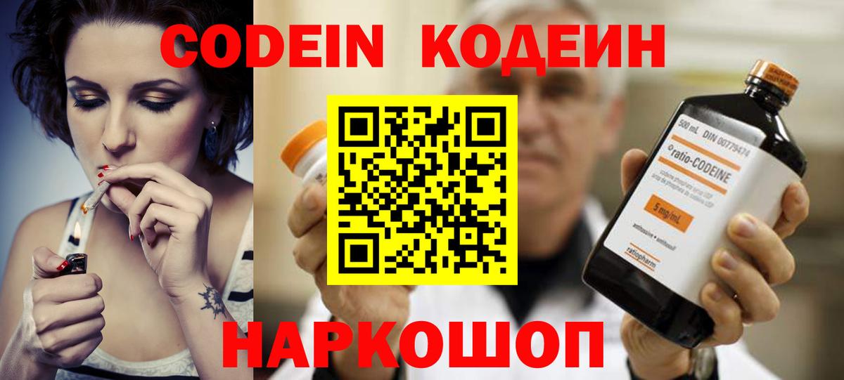 Кодеиновый сироп Lean напиток Lean (лин) Сегежа