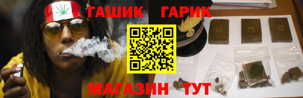 ГАШ Ice-O-Lator  ГАШ  Вход с VPN  Сегежа  ГАШИШ Cannabis 