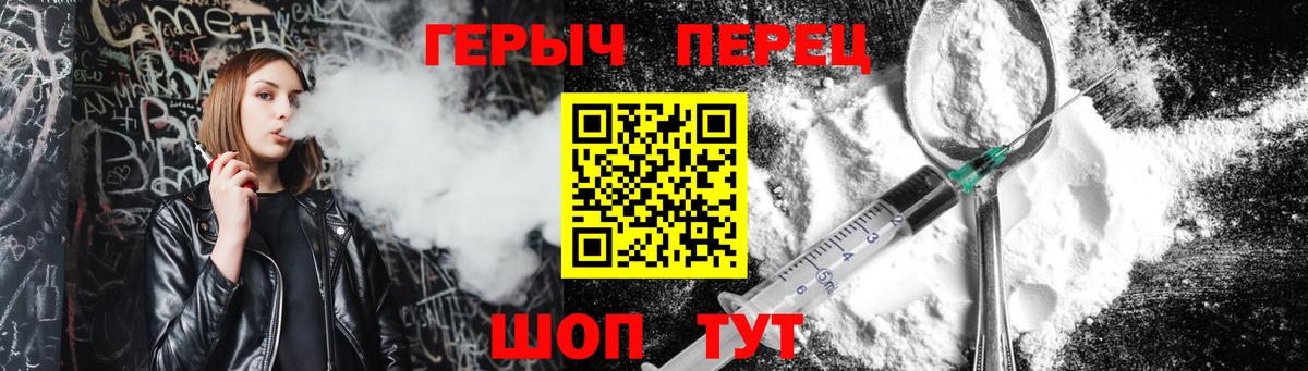 Героин белый Сегежа