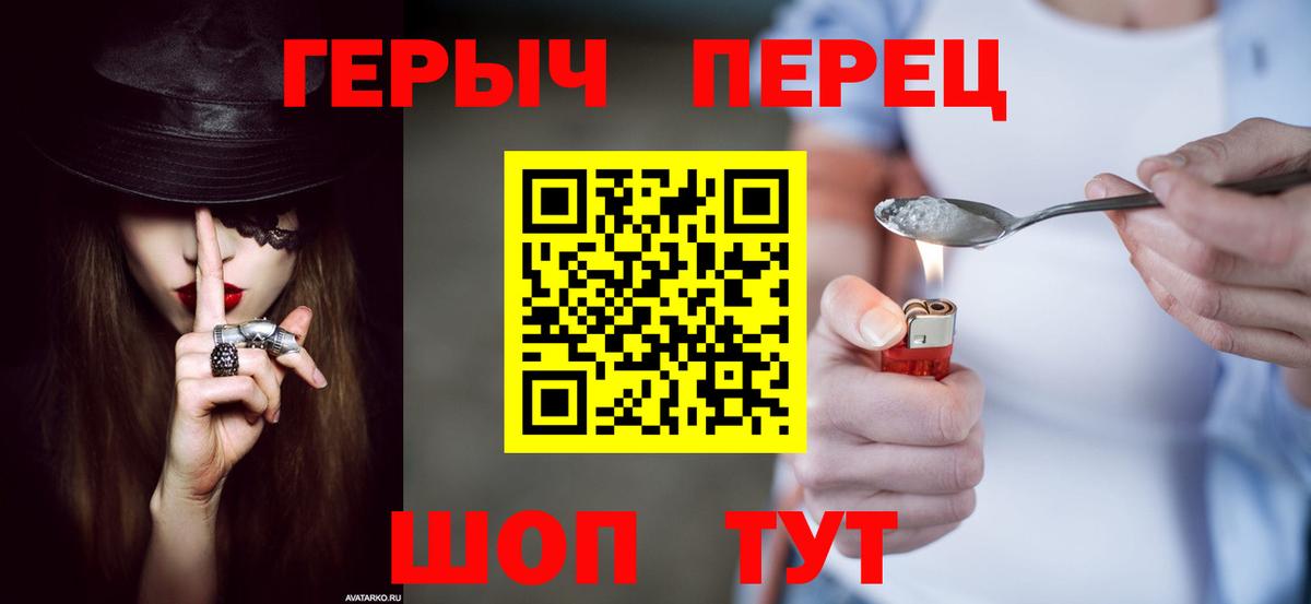 Сегежа  Героин  Вход с VPN  Героин белый 
