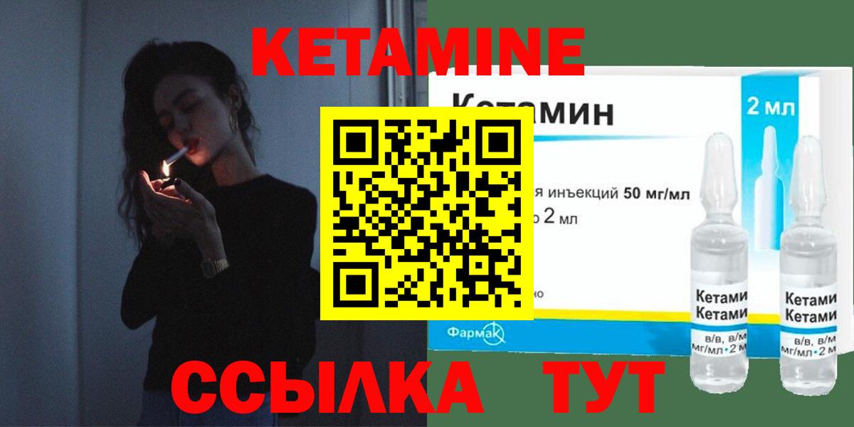 КЕТАМИН VHQ Сегежа