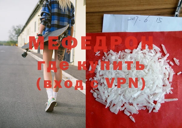 мефедрон Балабаново
