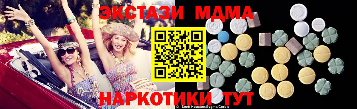МДМА crystal  МДМА VHQ  Вход с VPN  Сегежа 