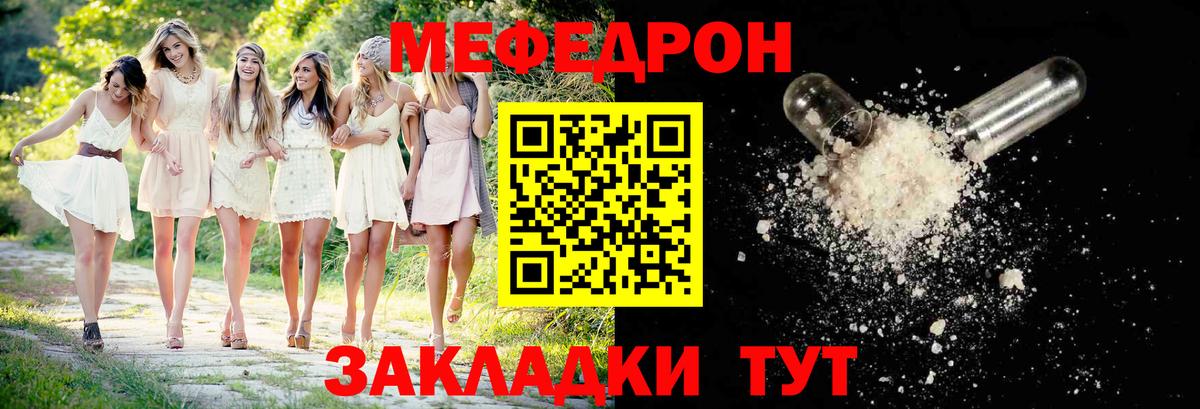 Мефедрон кристаллы Сегежа