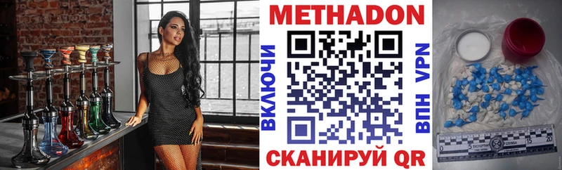 МЕТАДОН мёд  Сегежа 