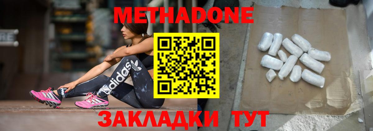 Сегежа  Метадон кристалл  Метадон мёд  Вход с VPN 