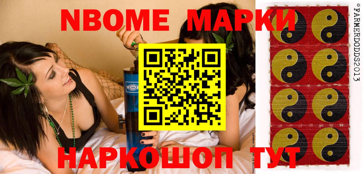 Наркотические марки 1,8мг Сегежа